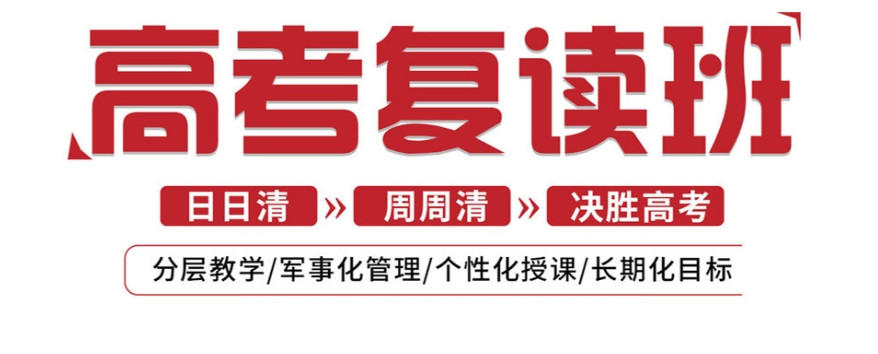 2025年深圳高中高三复读高考学校一览十大热门排名