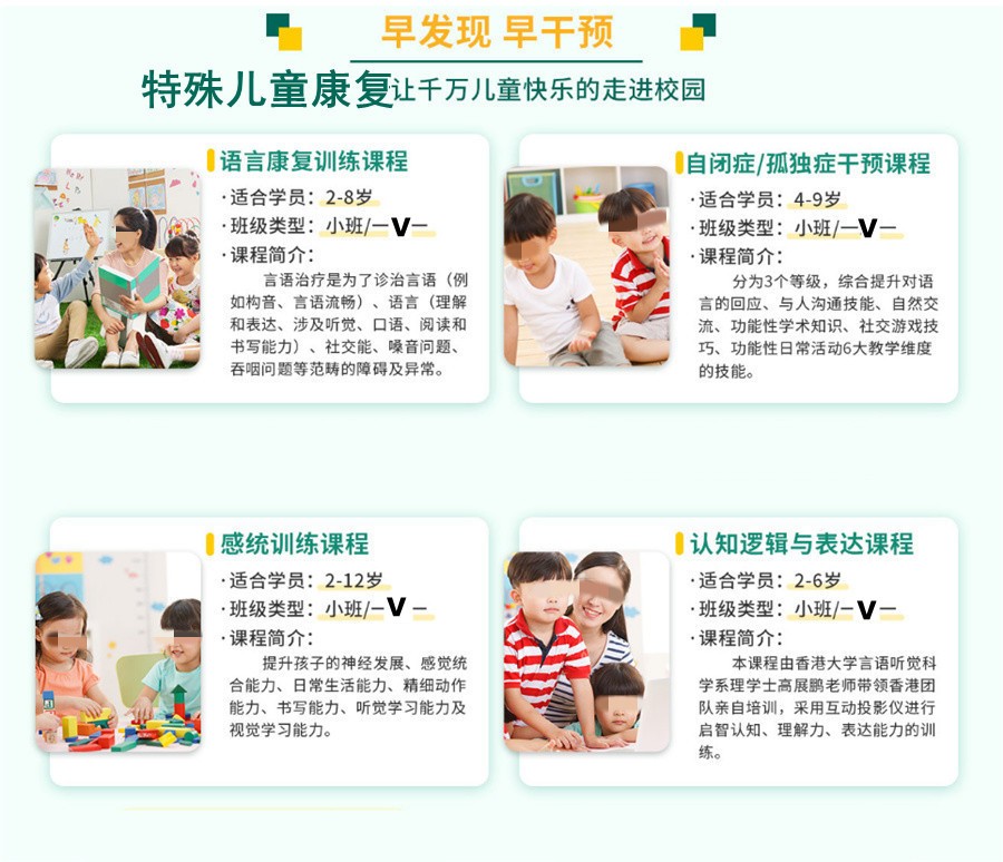 语言障碍康复
