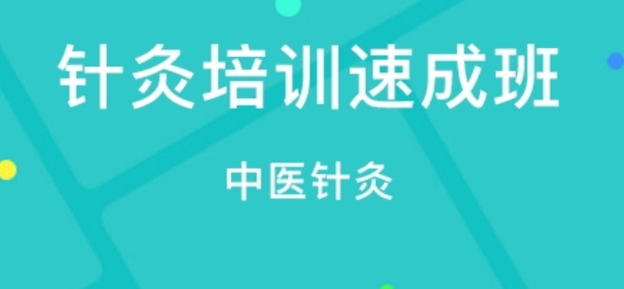 2025靠谱的贵阳中医针灸培训机构10大排名名单推荐