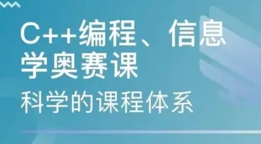 C++培训