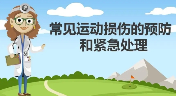 2025广州运动损伤康复训练技能培训机构10大排名推荐