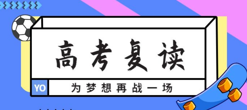 一览2025贵阳口碑不错的高考复读学校10大排名名单 一览2025贵阳口碑不错的高考复读学校10大排名名单
