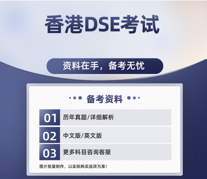 香港dse考试培训机构哪家好十大实力排名公布 香港dse考试培训机构哪家好十大实力排名公布