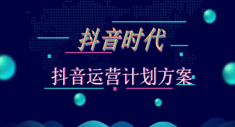 广东推荐十大抖音直播电商运营培训机构top10名单