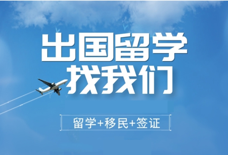 更新一览杭州10大出国留学中介机构热门top10名单.jpg