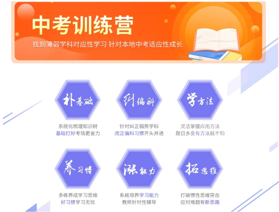 深圳初三中考封闭式冲刺全托辅导班