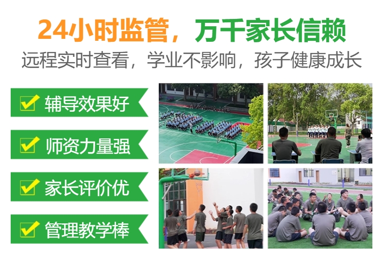 青少年叛逆期戒网瘾引导