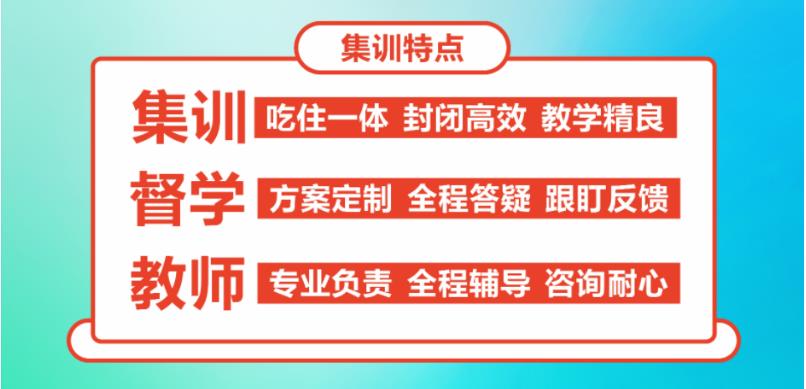 25届杭州10大封闭式考研集训班名单top榜汇总一览.jpg 25届杭州10大封闭式考研集训班名单top榜汇总一览.jpg