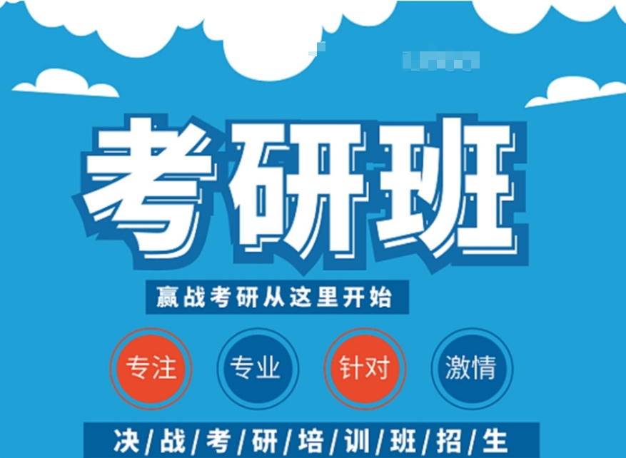 26年度盘点十大考研辅导集训营实力排名名单公布.jpg