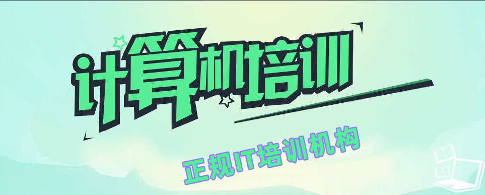北京前十排名学it靠谱学校2025TOP榜单公布.jpg