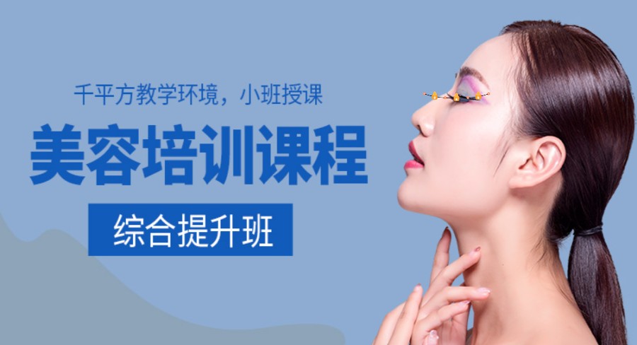 更新2025十大连美容化妆全科培训班实力名单一览.jpg
