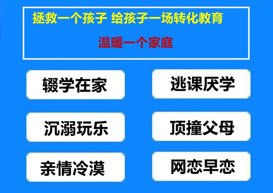 长沙10大正规青春期叛逆素质特训学校名单排名推荐.jpg