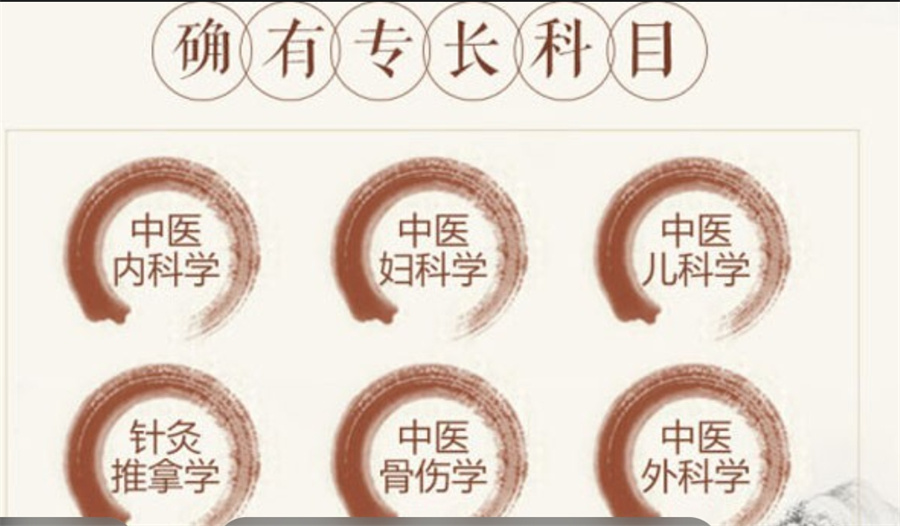 西安中医确有专长培训机构 西安中医确有专长培训机构