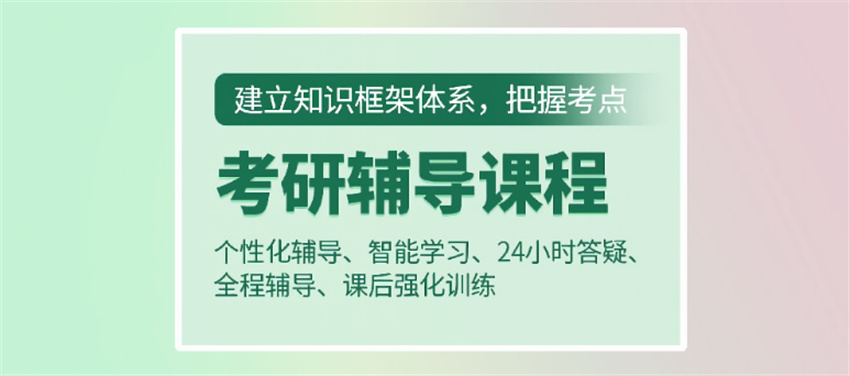 太原2025人气榜考研培训机构排名前十2025名单推荐