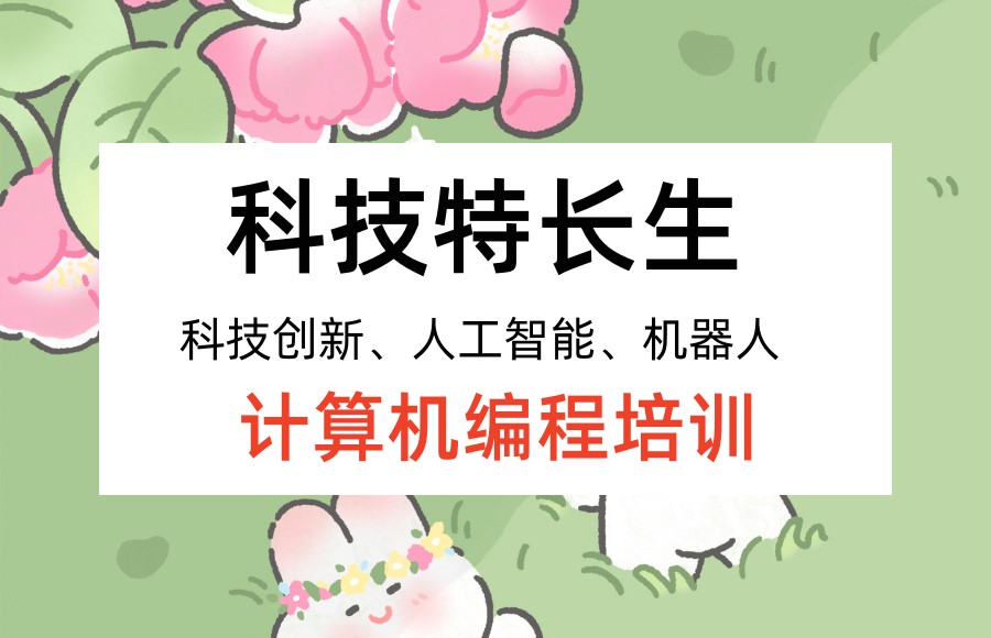 更新top10少儿编程C++编程培训机构一览名单