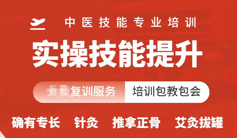 陕西省十大中医专长培训机构2025新排名推荐一览