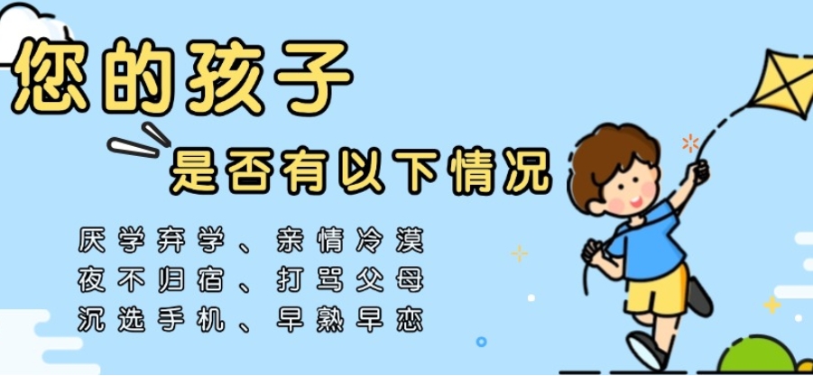 2025复盘十大专门管教叛逆孩子的学校名单更新一览.jpg