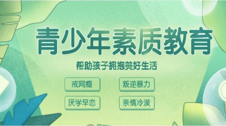 2025复盘十大专门管教叛逆孩子的学校名单更新一览.jpg