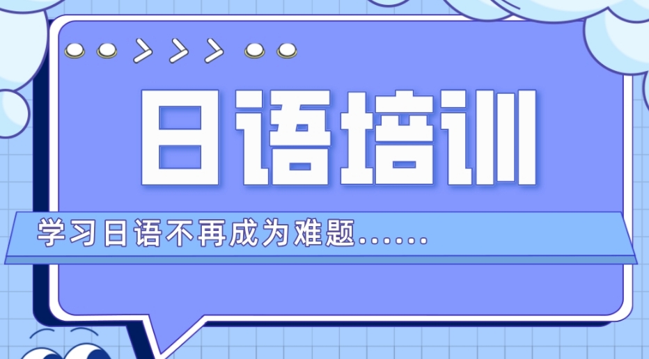 郑州排名好的日语全日制培训前十名机构2025一览