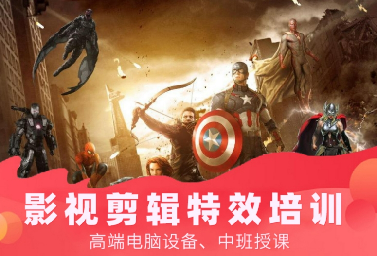 一览影视特效制作培训机构十大名单列表
