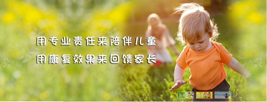 2025南京自闭症语言康复学校十大排行榜top10