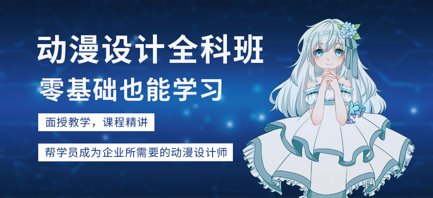 郑州动漫设计与制作培训机构十大排名2025汇总一览.jpg