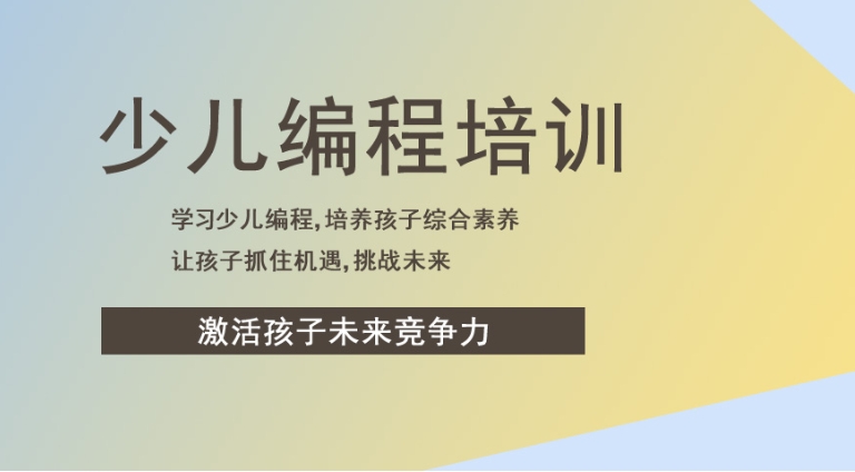 2025更新十大少儿编程线上课程辅导机构实力TOP排名.jpg