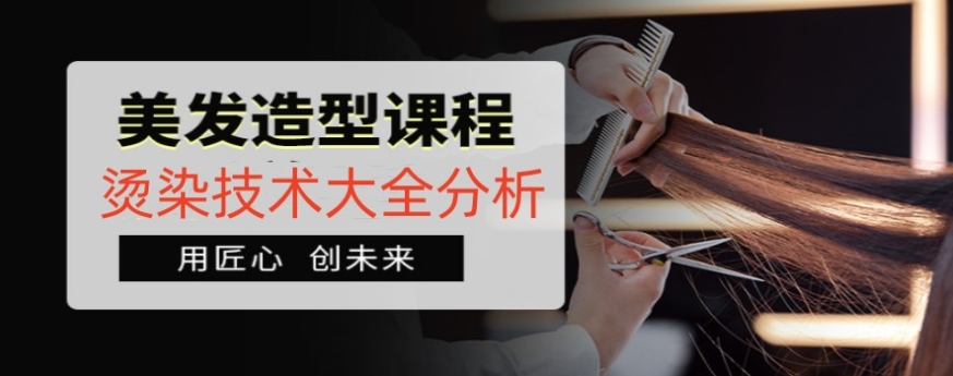 浙江十大美发培训学校实力排名公布