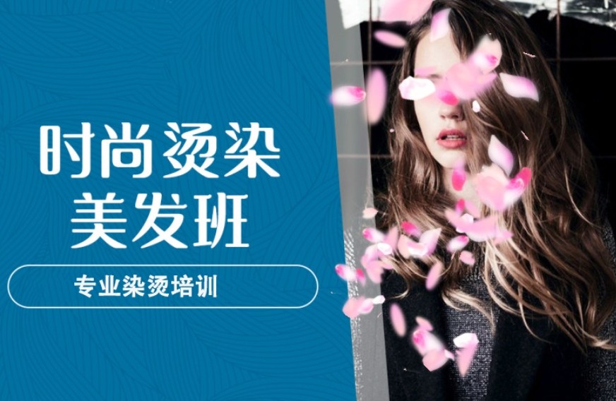 浙江十大美发培训学校实力排名公布00.jpg