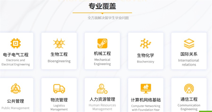 博士申请中介机构