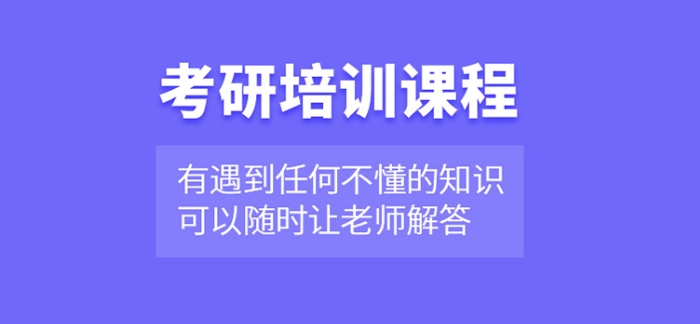 TOP榜前十的郑州封闭式考研辅导机构排名名单