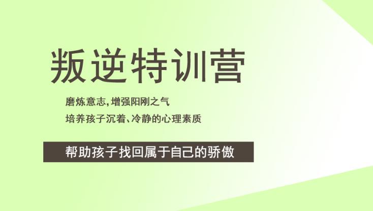 吉林长春汇总前十大正规叛逆特训学校排行榜一览2025.jpg