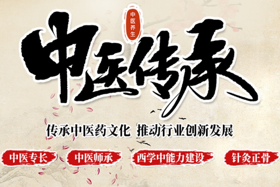 五大目前实力强的中医师承培训学校.jpg