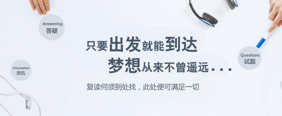 复读