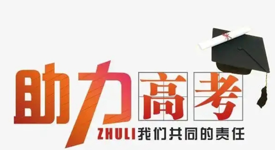高考全托辅导 高考全托辅导
