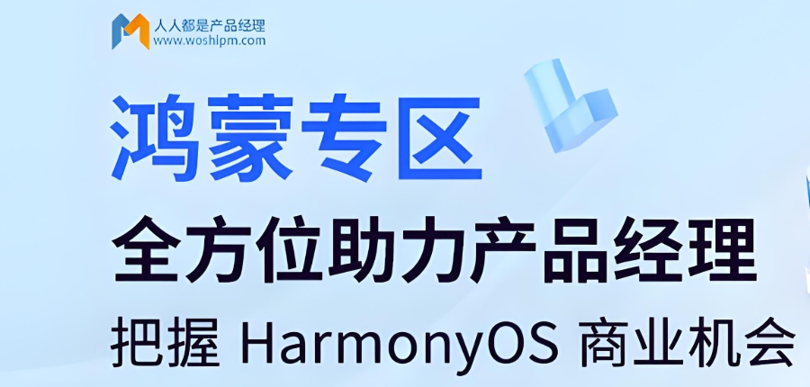 HarmonyQS鸿蒙培训