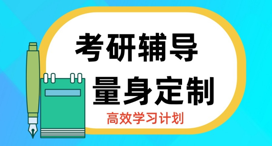 口碑前十名封闭式考研集训营/机构top榜一览汇总