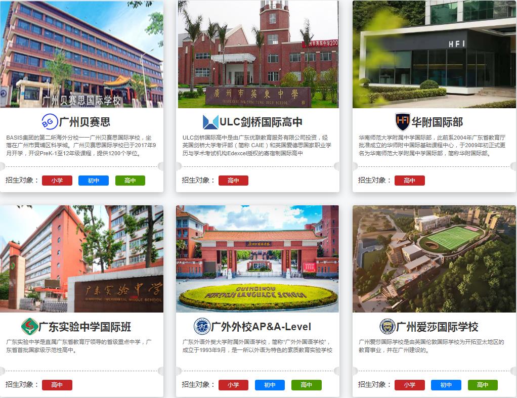 2025正规国际学校择校机构排名名单前十