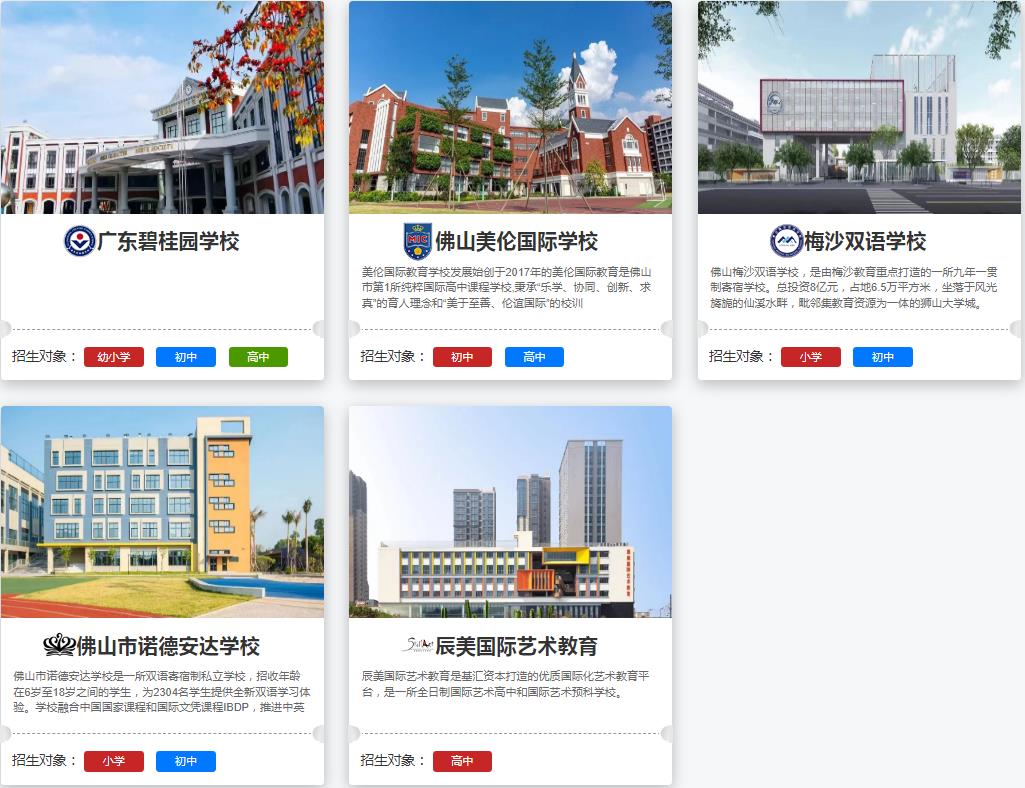 2025正规国际学校择校机构排名名单前十