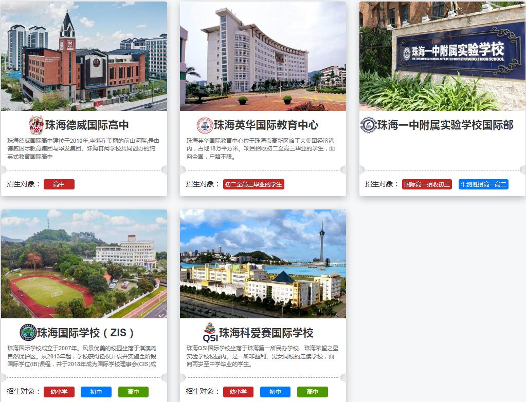 2025正规国际学校择校机构排名名单前十