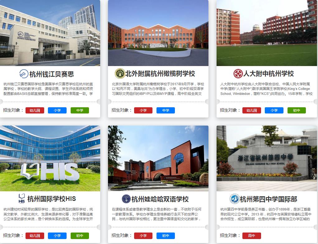 2025正规国际学校择校机构排名名单前十