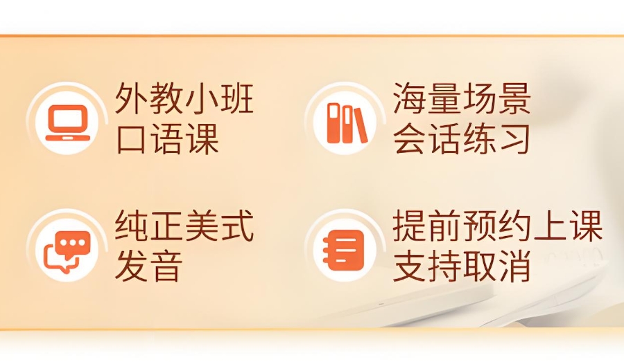 TOEIC托业培训