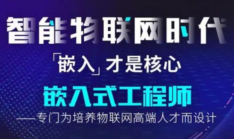 2025甄选北京学嵌入式学的十大机构排名更新一览.jpg