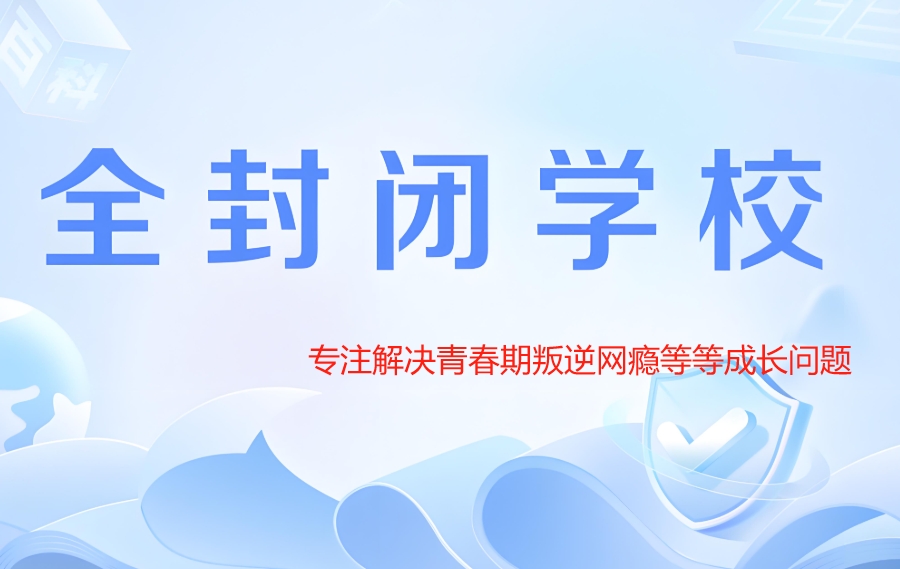 青春期叛逆网瘾 青春期叛逆网瘾