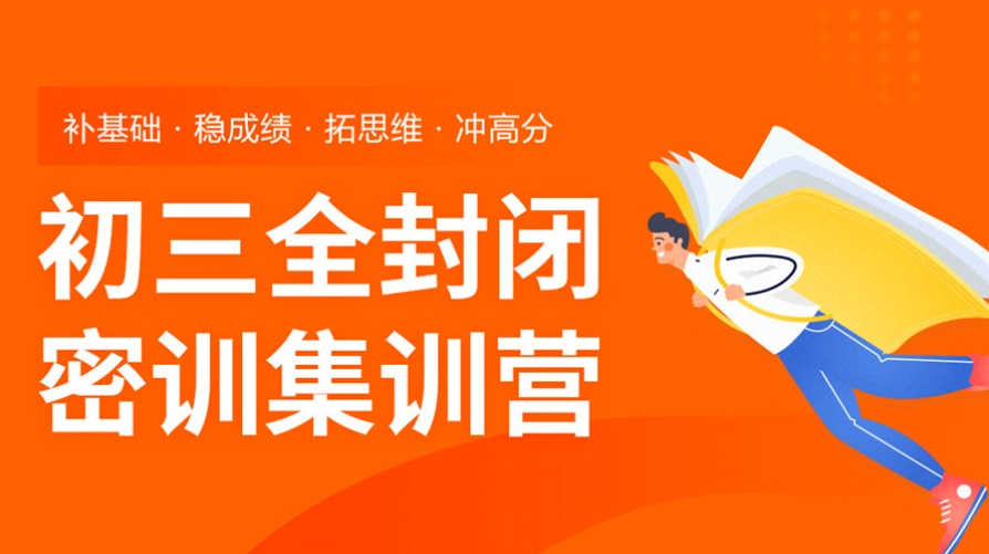 初三冲刺 初三冲刺