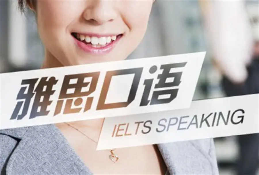 2025广州TOP榜十大IELTS雅思培训机构排行一览