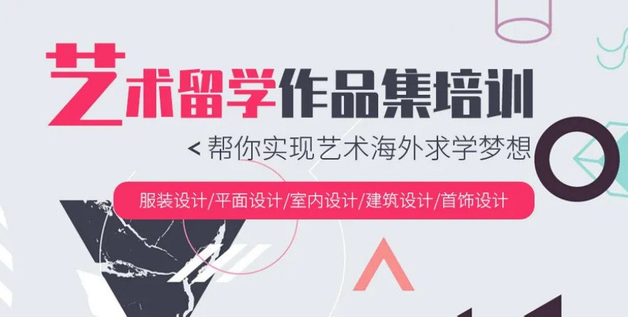 英国艺术留学作品集培训学校.jpg