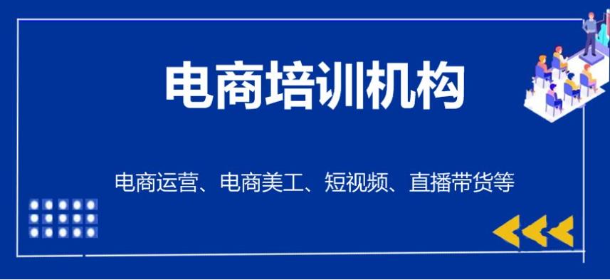 2025北京热门短视频/电商培训班排名前十汇总名单一览.jpg