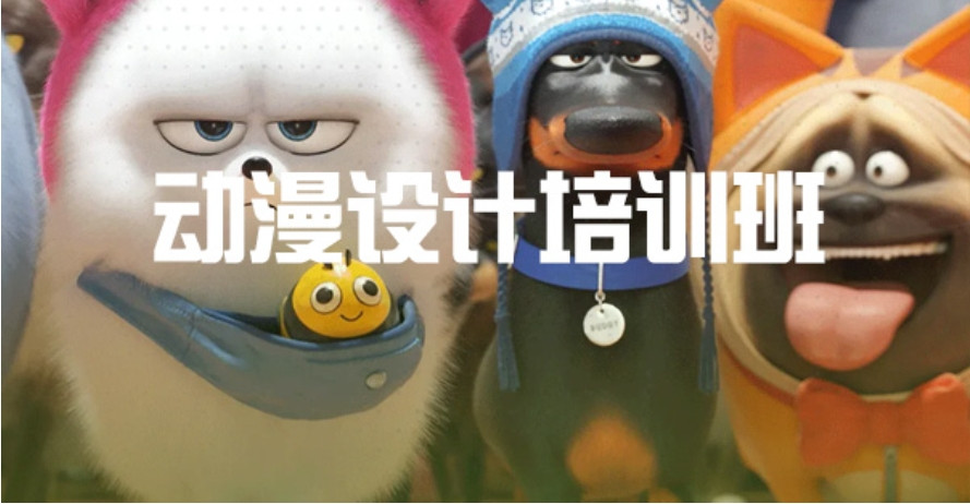 2025靠谱的动漫设计制作十大培训学校一览名单大全