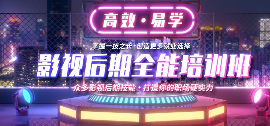 影视特效培训机构
